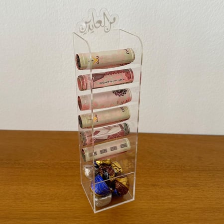 حامل عيديات نقدية