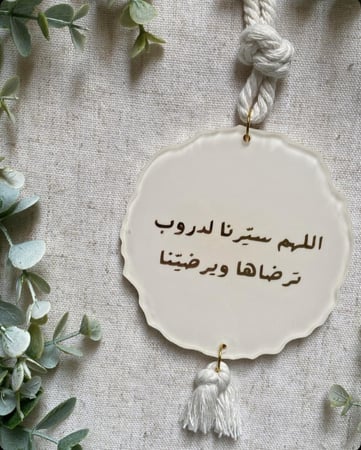تعليقة جاهزة سكري