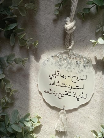 تعليقة جاهزة ابيض وفضي