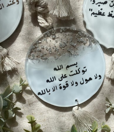 تعليقة جاهزة سماوي وفضي