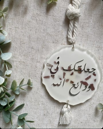 تعليقة جاهزة سكري وحجر وردي