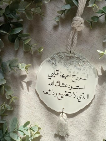 تعليقة جاهزة ابيض وفضي
