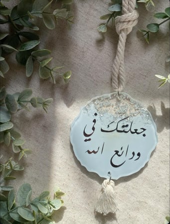 تعليقة جاهزة سماوي وفضي