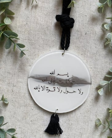 تعليقة سيارة ابيض ونحاسي وخيوط اسود