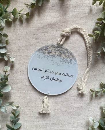 تعليقة سيارة سماوي وفضي