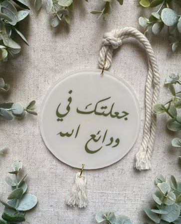 تعليقة جاهزة شكل منتظم سكري