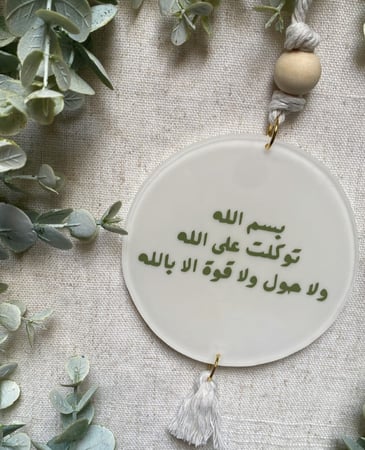 تعليقة جاهزة شكل منتظم سكري وخشب