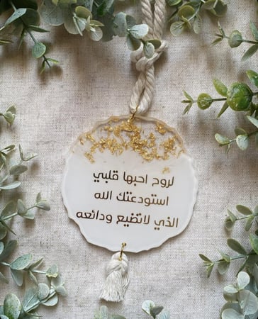 تعليقة سيارة شكل متعرج ابيض وذهبي