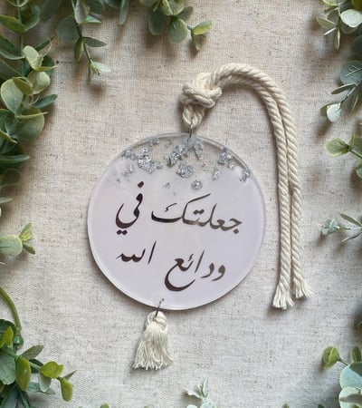 تعليقة سيارة موف فاتح وفضي