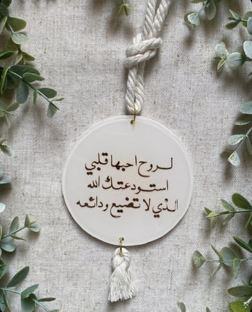 تعليقة جاهزة سكري