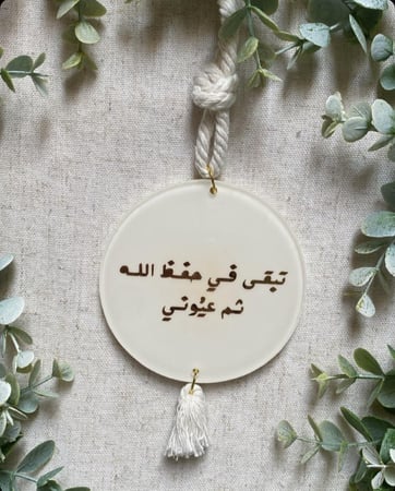 تعليقة جاهزة سكري