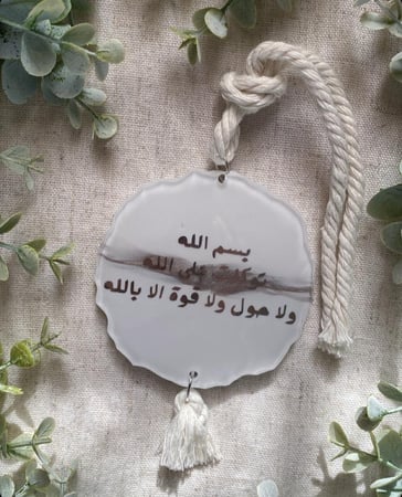 تعليقة جاهزة شكل متعرج وماديات