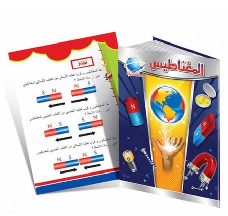 المغناطيس  تجارب وانشطه