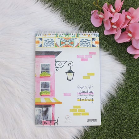 كراسة إلهام