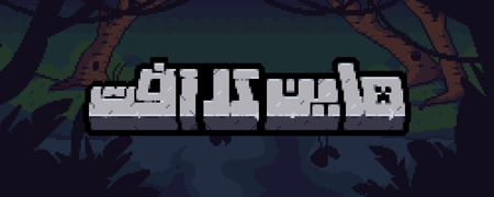 Minecraft Deluxe Collection - ماين كرافت اصدار فاخر (Pc)