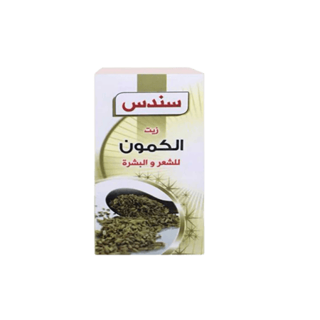 زيت الكمون الطبيعي للشعر والبشرة