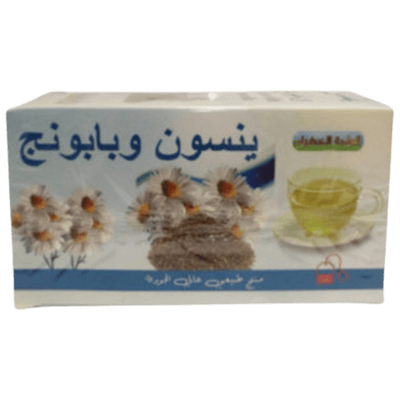 مشروب يانسون وبابونج الطبيعي
