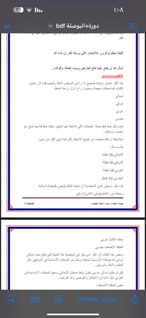 البوصلة - للمتزوجات