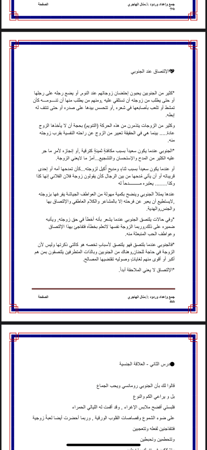 البوصلة - للمتزوجات