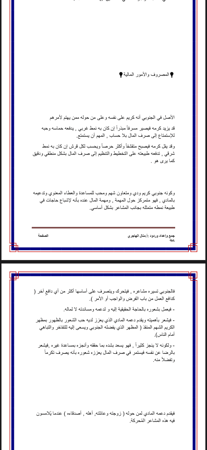 البوصلة - للمتزوجات