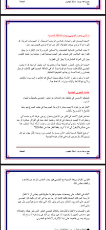 البوصلة - للمتزوجات