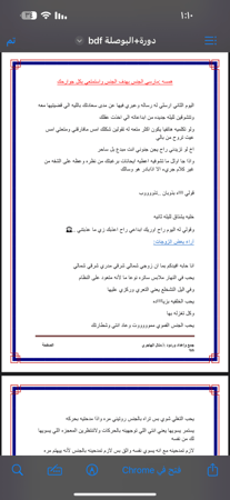 البوصلة - للمتزوجات