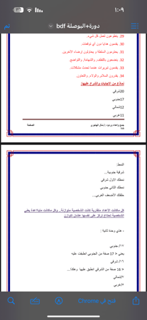 البوصلة - للمتزوجات