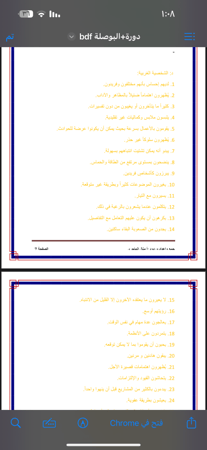 البوصلة - للمتزوجات