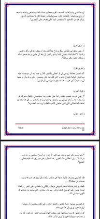 البوصلة - للمتزوجات