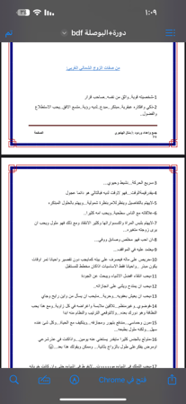 البوصلة - للمتزوجات