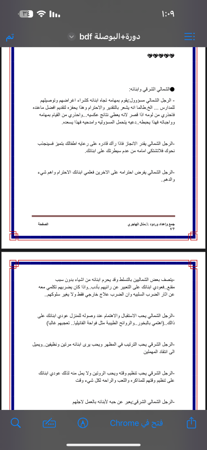 البوصلة - للمتزوجات