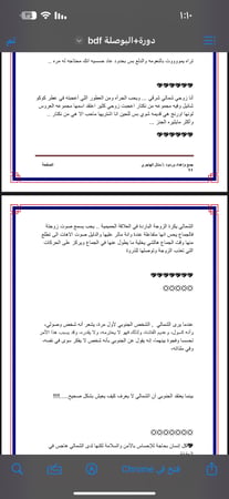 البوصلة - للمتزوجات