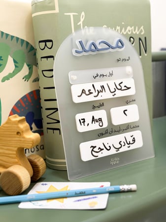 لوحة المدرسة