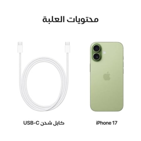 ايفون 17 ذاكرة 256 جيجابايت يدعم تقنية 5G (مع بكج حماية) - حاسبات العرب