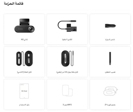داش كام DDPAI N5 DUAL - 4K أمامية + خلفية