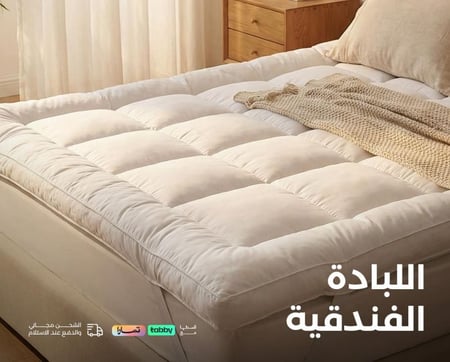 لباد سرير فندقي قطن 120×190 سم | راحة مثالية لجميع أفراد الأسرة