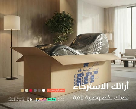 كرسي الاسترخاء - اريكة استرخاء - كرسي الجماع - أريكة استرخاء