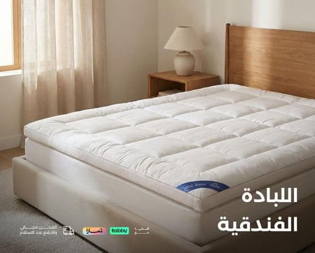 لبادة سرير فندقية مزدوج- لبادة سرير 200 180 - لبادة فندقية اورنج