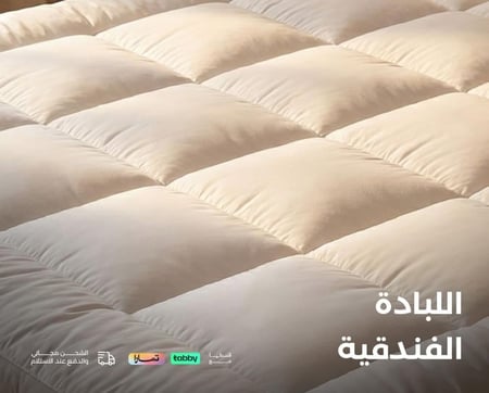 لبادة سرير فندقية مزدوج- لبادة سرير 200 180 - لبادة فندقية اورنج