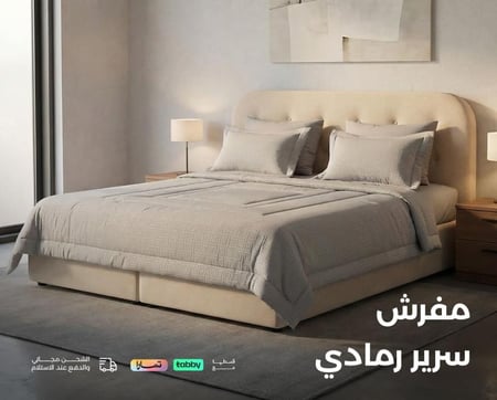 افخم مفرش سرير فندقي نفر ونص
