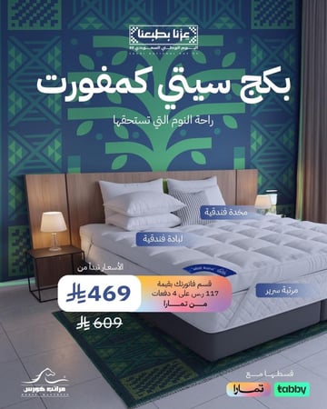 ارخص بكج فندقي يحتوي على مرتبة سرير - مخدة فندقية - لباد فندقي