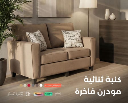 كنبة بمقعدين ايكيا-كنب بمقعدين اونلاين من ايكيا