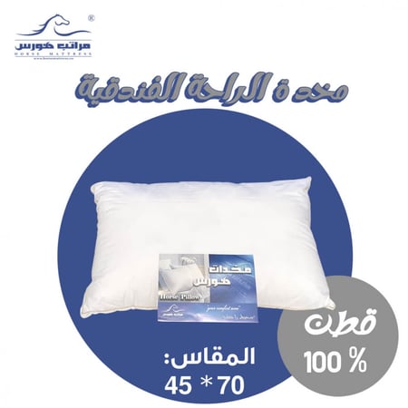 مخده مريحه-افضل مخدة للرقبة- مخدة فندقية-مخدة مايكروفايبر