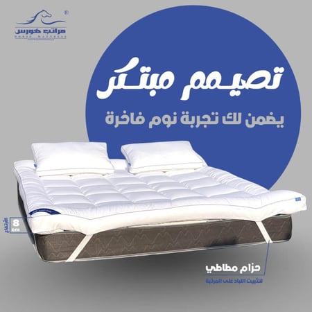 بكج مرتبة سرير