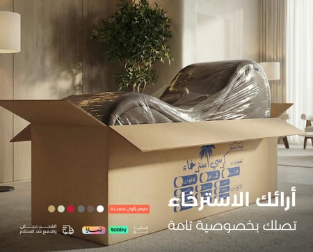 اريكة المتزوجين - اريكه المتزوجين - اريكة الجماع - اريكة استرخاء