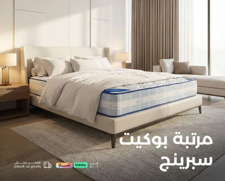مرتبة نوابض جيبية عازلة للحركة