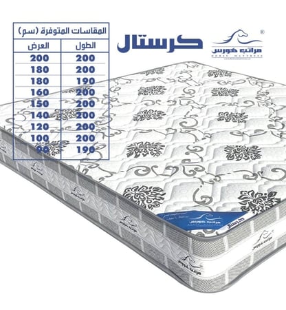 مراتب سرير الرياض - دوشق سرير الدمام - اسعار المراتب في جدة