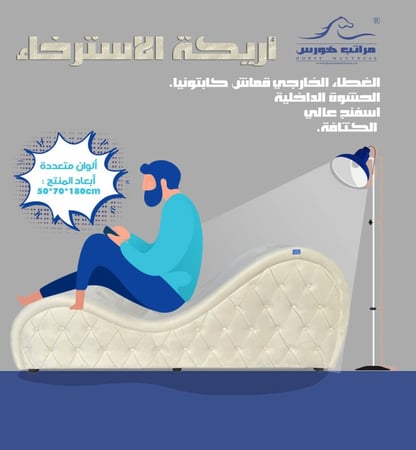 اريكة استرخاء ورومانسية شيزلونج - اريكة جماع - اريكة متزوجين