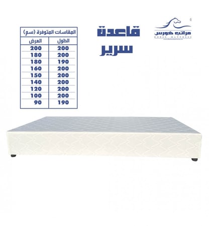 قاعدة مرتبة السرير