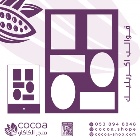 قالب اكريليك قوالب الاكرليلك ورق ترانسفير سليكون صواني بوكسات تفصيل